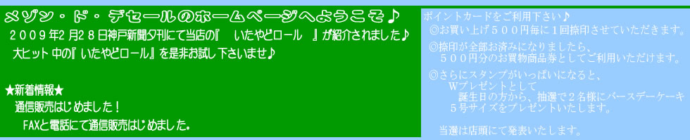 {[P[L@peBX[w@]EhEfZ[@x̂ǃ[̃y[Wւ悤_ˎs{单@RzdShw@_ˎscnS@hw炷EJtF̂P[LłP[LEĂَqE[P[LEV[N[Ev̔vĂ܂nv܂B